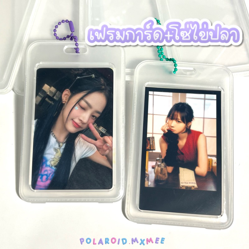 เฟรมการ์ด-กรอบใส่การ์ด-เฟรมการ์ดพวงกุญแจ-ได้เฉพาะเฟรมการ์ดและโซ่ไข่ปลา