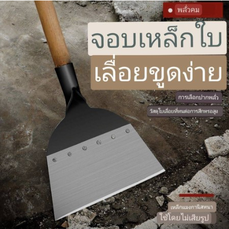 พลั่วเหล็ก-อเนกประสงค์-สําหรับปลูกต้นไม้-ในสวน-กลางแจ้ง