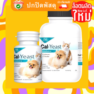 บริเวอร์ยีสต์ Cal yeast วิตามิน อาหารเสริม แร่ธาตุ สุนัข แมว Daisuki cal-yeast ไดสุกิ แคลยีสต์ AG-SCIENCE แอค-ซายน์