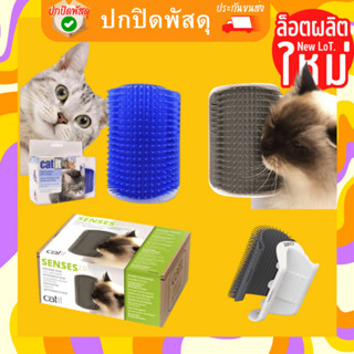 Catit senses toy 2.0 Catit Self Groomer ติดกาวสองหน้าได้ ติดตะปูได้