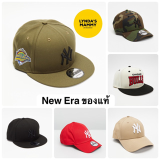 พร้อมส่ง หมวก New Era แท้ มีหลายรุ่น