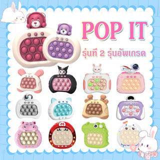 🌟pop it ไฟฟ้า รุ่น 2🌠 Pop it มีไฟ ป๊อปอิทไฟฟ้า ของเล่นบีบกด ของเล่นป๊อปอัพไฟฟ้า เกมตีตัวตุ่น ของเล่นเสริมพัฒนาการ ช่วยบร