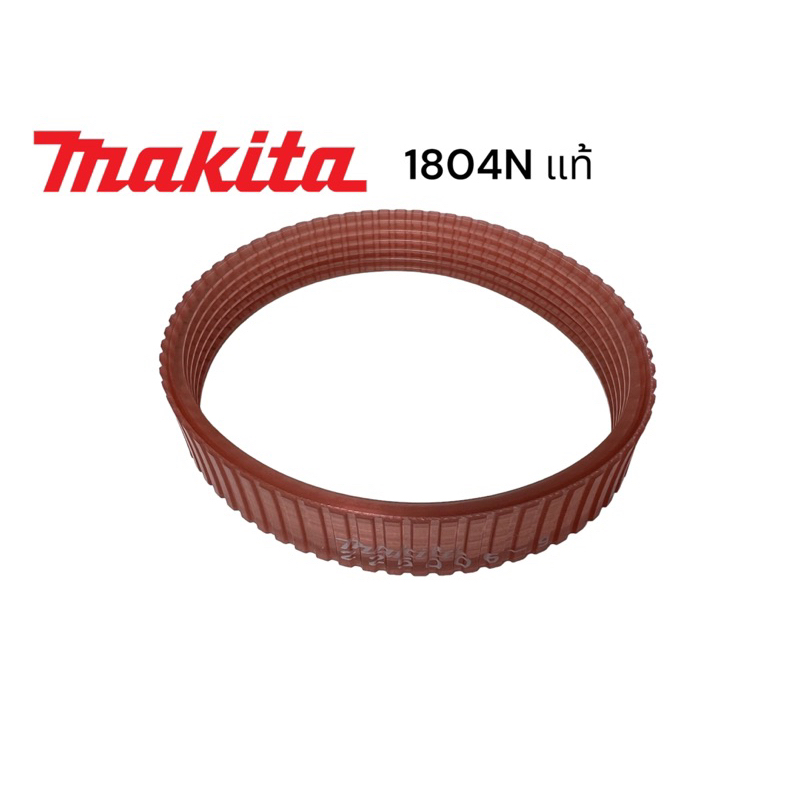 มากีต้า-makita-1804n-สายพานกบ-5-นิ้วของแท้-มากีต้า