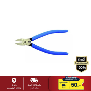 TIGER TOOL คีม รุ่น PN-125(21) (สีน้ำเงิน)