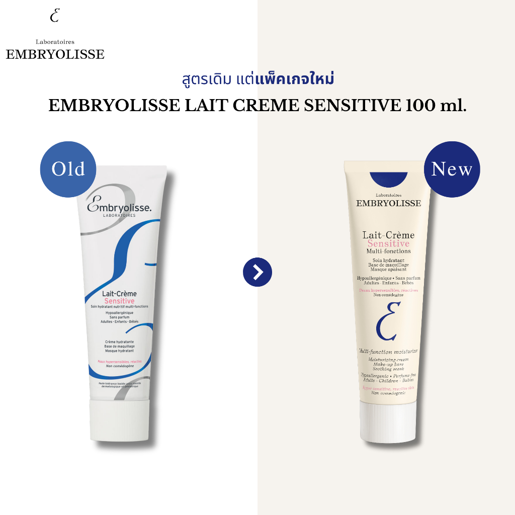 embryolisse-lait-creme-sensitive-100-ml-แลบบอราทอรีส์-เอ็มบรีโอลีสย์-เลท์-เครม-เซนซิทีฟ