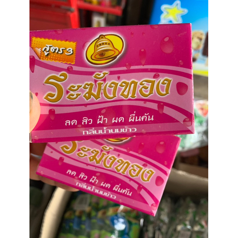 สบู่ลดฝ้าลดกระ-ลดสิว