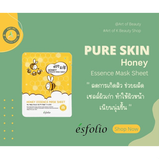พร้อมส่ง มาส์กหน้าสูตร น้ำผึ้งผสมโสมแดง แบรนด์ Esfolio Pure Skin Honey Essence Mask Sheet   25 ml.
