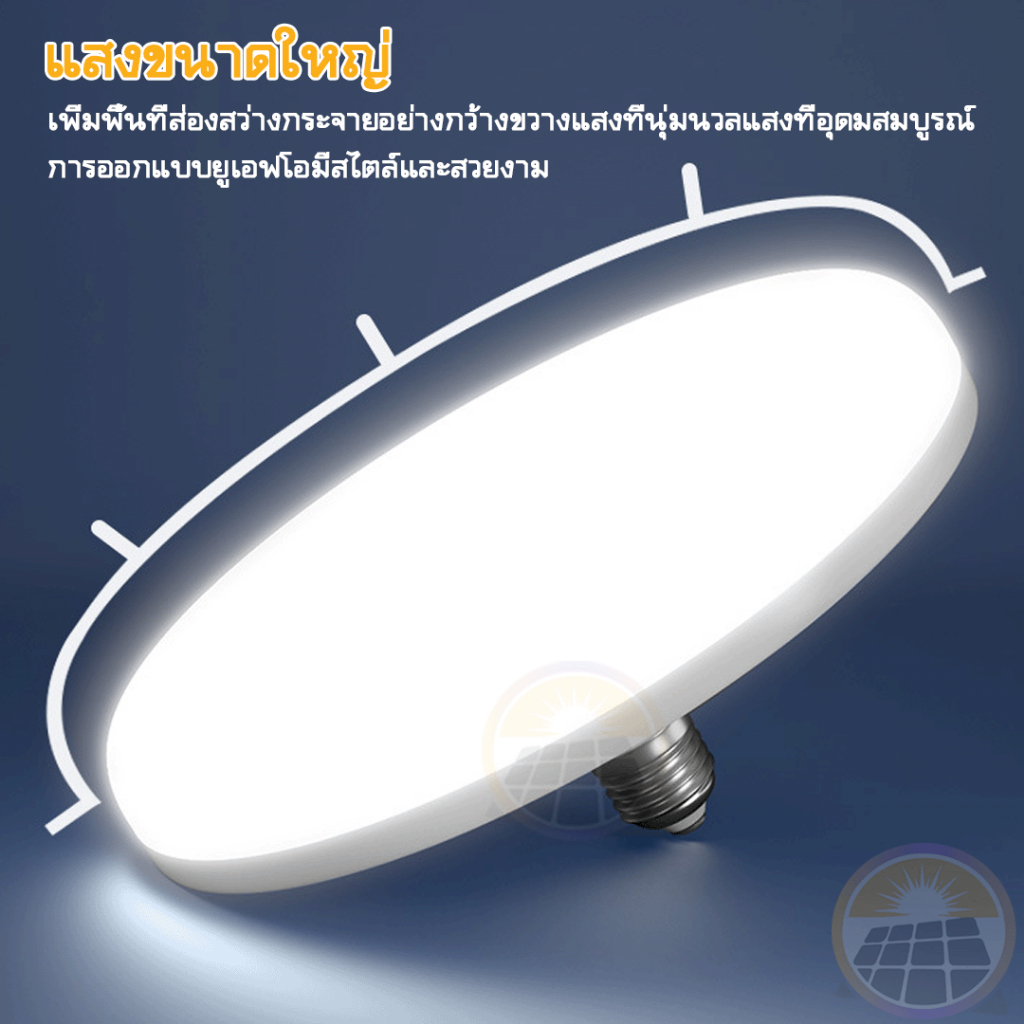 ประหยัดไฟ-หลอดไฟ-led-105w-ทรง-ufo-หลอดไฟ-ledกลม-แสงขาว-แสงวอร์ม-หลอดไฟจานบิน-cod