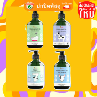 Petzania แชมพู เพ็ทซาเนีย แชมพูสุนัข แชมพูแมว ขนาด 250ml