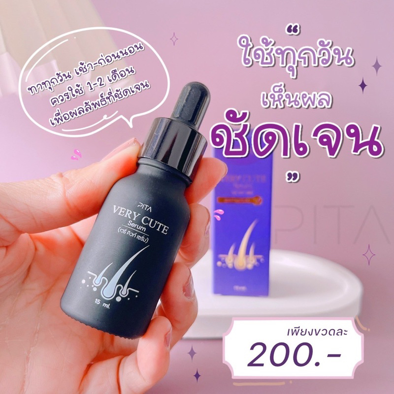 เซรั่มคิ้วดกดำvarycuteserum