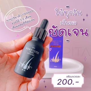 เซรั่มคิ้วดกดำVaryCuteSerum