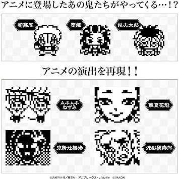 kimetsu-tamagotchi-ย่านโคมแดง-hinokami-kagura-color