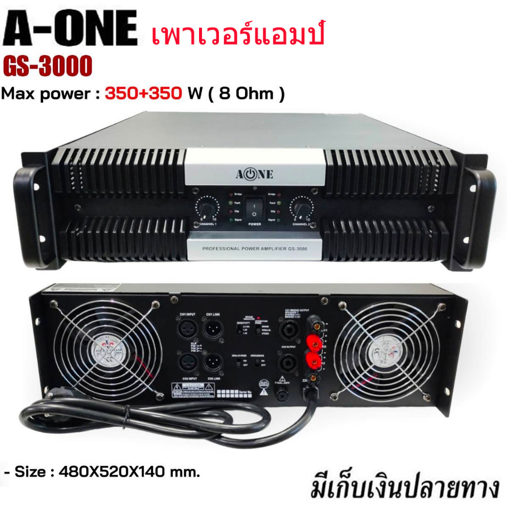 เพาเวอร์แอมป์-a-one-gs-3000-โปรแปด-แอมป์-เพาเวอร์-กลางแจ้ง-power-amp-poweramp-700วัตต์