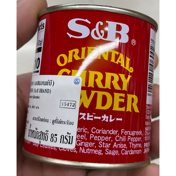 tha-shop-85-ก-x-1-s-amp-b-curry-powder-เอส-แอนด์-บี-ผงกะหรี่-ผงแกงกะหรี่-ผงทำอาหาร-เครื่องปรุงอาหาร-เครื่องเทศ-สมุนไพร