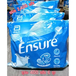 Ensure เอนชัวร์กลิ่นวนิลา อาหารสูตรครบถ้วน (ขนาด 2,400 กรัม) 400 กรัม 6 ถุง