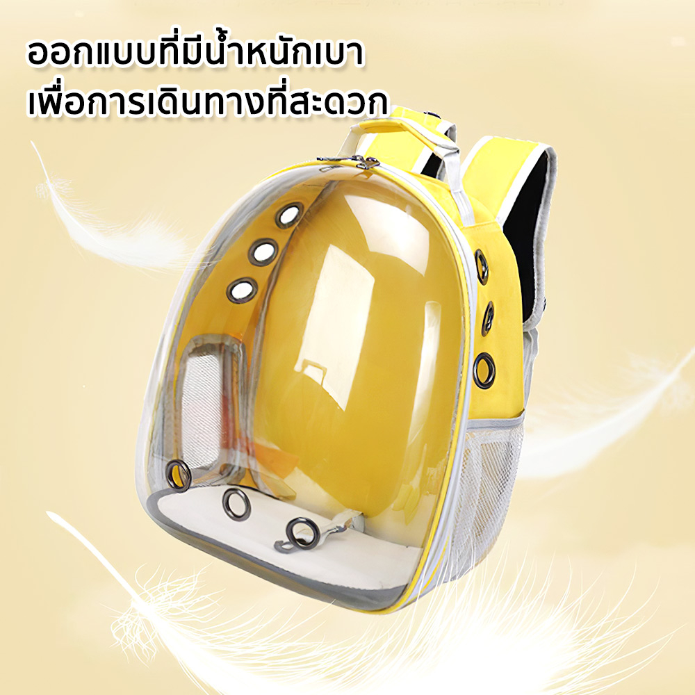 กระเป๋าสะพายสัตว์เลี้ยง-กระเป๋าสัตว์เลี้ยงสะพายหลัง