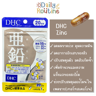 🎌 DHC Zinc ซิงค์ สังกะสี ลดสิว ป้องกันสิว ลดหน้ามัน ลดผมขาดหลุดร่วง บำรุงเพศชาย ของแท้จากญี่ปุ่น 亜鉛