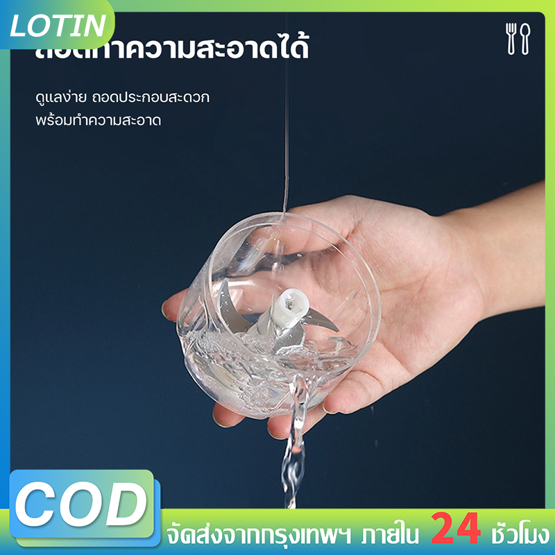 lotin-เครื่องปั่นกระเทียม