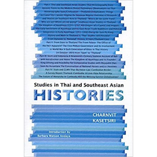 [ศูนย์หนังสือจุฬาฯ] 9786167202655 STUDIES IN THAI AND SOUTHEAST ASIAN HISTORIES (C322)