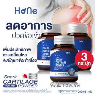 3 กระปุก Hone Collagen บำรุงข้อเสื่อม เข่าเสื่อม ปวดข้อ ข้อเข่าเสื่อม ข้อบวม บำรุงกระดูก คอลลาเจนบำรุงกระดูก