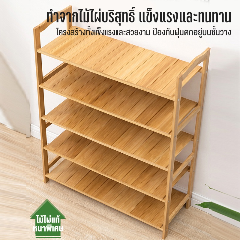 em-ชั้นวางร้องเท้า-ชั้นวางรองเท้าไม้แบบระแนง-6-5-4-3-2-ชั้น-shoes-shelf-รับน้ำหนักได้เยอะ-ทำจากไม้ไผ่แท้-ประหยัดพื้นที่