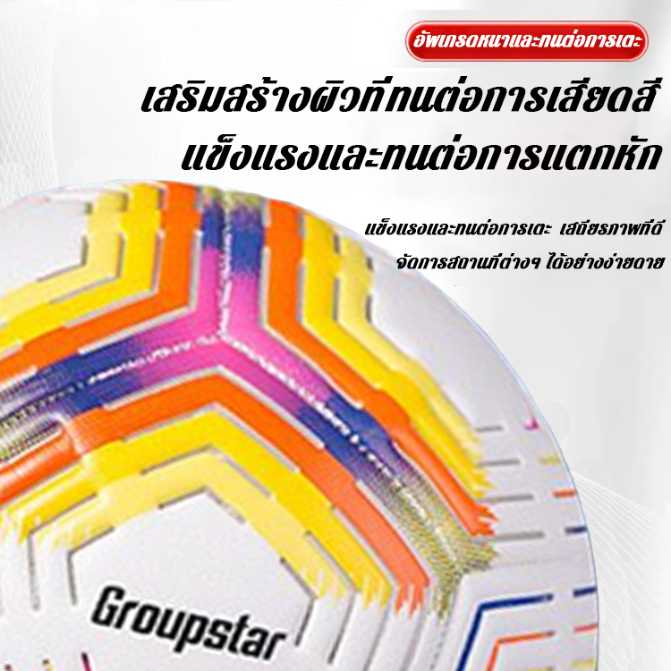 พรีเมียร์ลีก-ฟุตบอล-ลูกฟุตบอล-pu-ลูกฟุตบอลเบอร์-5-football-ลุกฟุตบอล-โกลฟุตบอล-ฟุตบอลเบอร์-5-ขนาดมาตรฐานเบอร์5