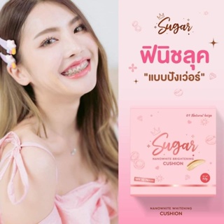 ของแท้/มีของแถม✅️ คุชชั่นตาแป๋ว Barbie Sugar Cushion SPF50pa+++ คุชชั่นเบลอผิว สุดฮิตใน TikTok กันน้ำ กันเหงื่อ