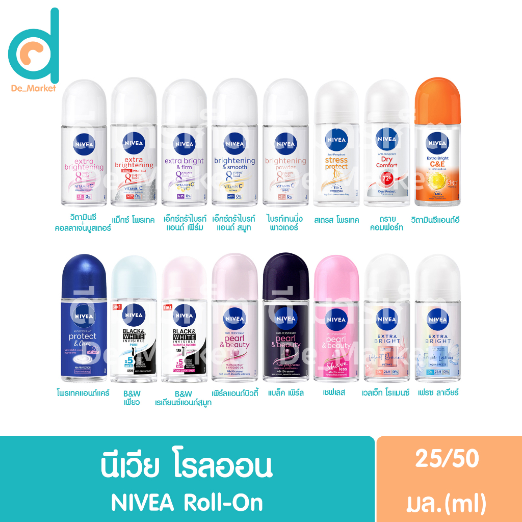 นีเวีย-โรลออน-25-50-มล-nivea-roll-on-25-50-ระงับกลิ่นกายผู้หญิง-โรลออนนีเวีย