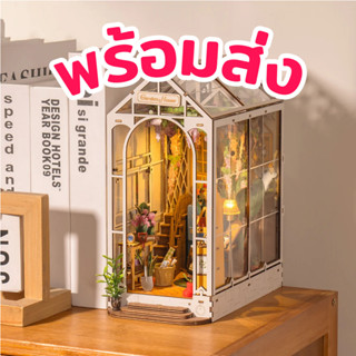 [พร้อมส่ง] 💐 ENG.ver กล่องคั่นหนังสือ🔖 DIY Book Nook งานไม้ ประกอบเอง Holiday Garden House แต่งบ้าน Rolife (TGB06)