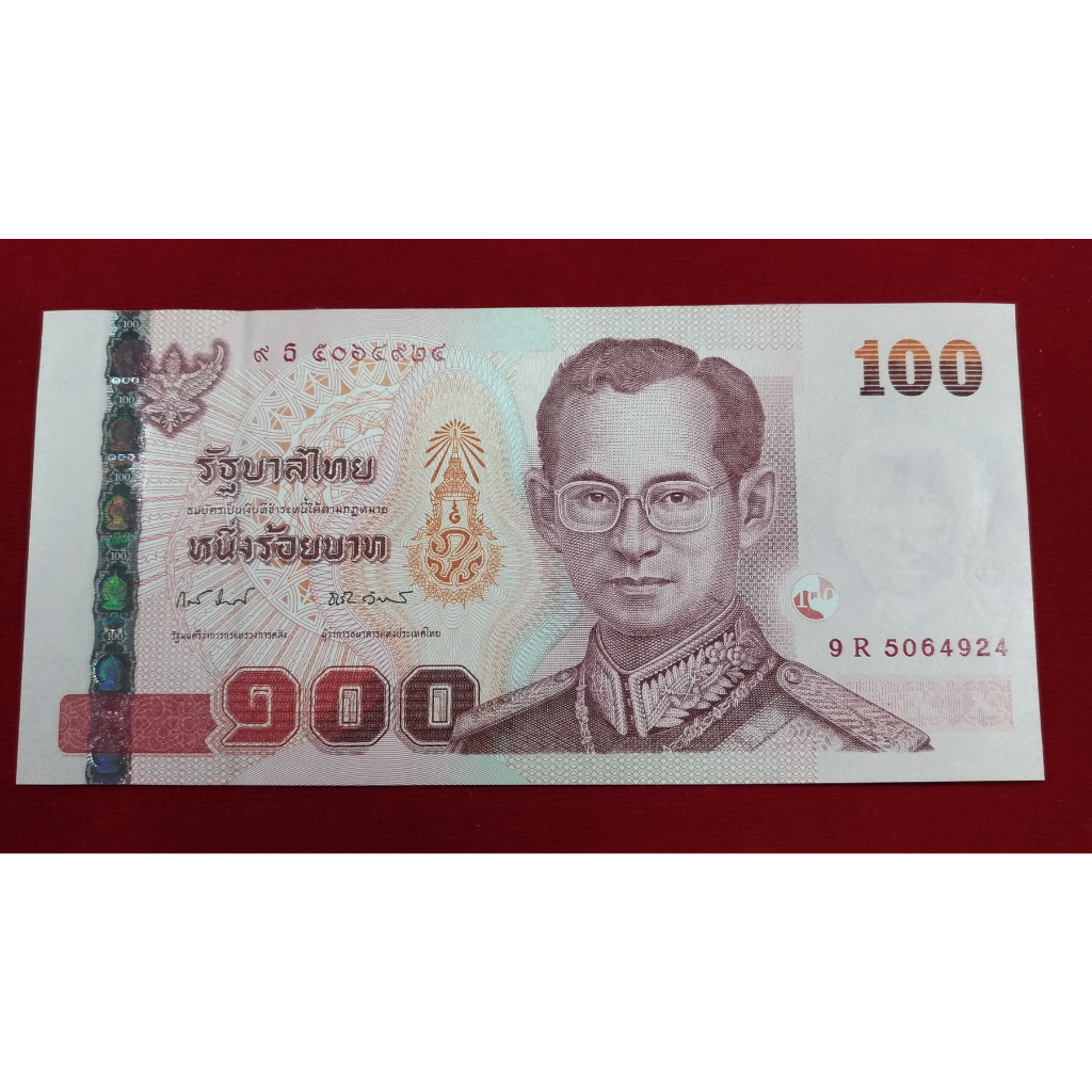 ธนบัตร-100-บาท-ที่ระลึกบรมราชาภิเษก-และราชาภิเษกสมรส-ครบ-60-ปี-ธนบัตร-100-โบกพระหัตถ์-สภาพไม่ผ่านการใช้งาน-แท้100