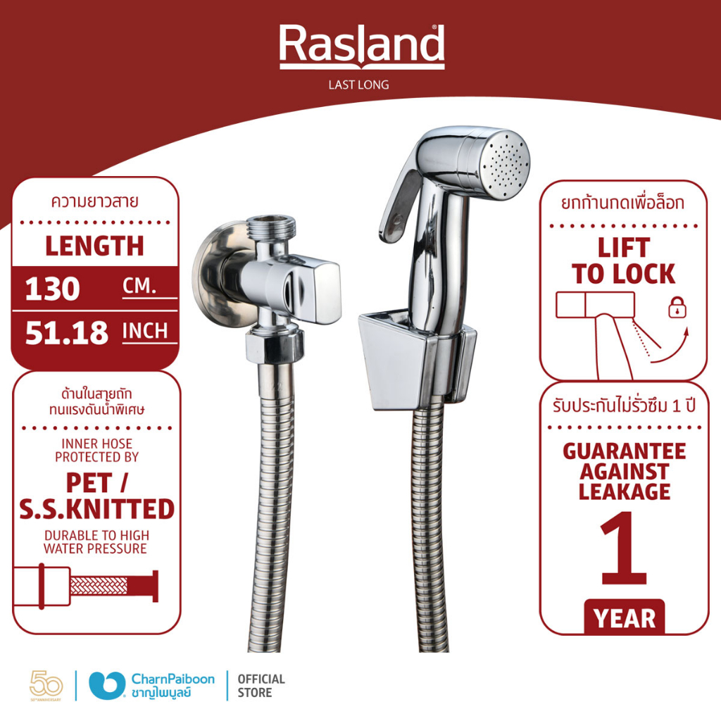 rasland-ชุดสายฉีดชำระโครเมียม-ครบชุด-พร้อมสต็อปวาล์วสามทาง-ra-valet777