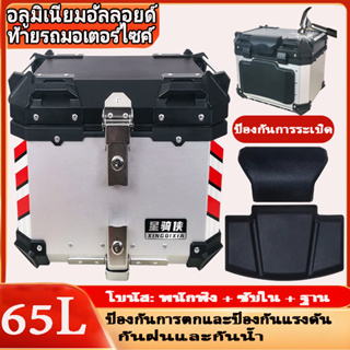 【จัดส่งจากประเทศไทย】กล่องหลัง กล่องเก็บของ ท้ายรถมอเตอร์ไซค์​ สำหรับ ติดรถมอเตอร์ไซค์  อะไหล่มอเตอร์ไซค์กรโครงเหล็กและซั