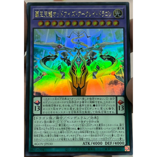 Yugioh [AGOV-JP030] Supreme Celestial King Odd-Eyes Arc-Ray Dragon (Ultra Rare) การ์ดยูกิแท้ถูกลิขสิทธิ์