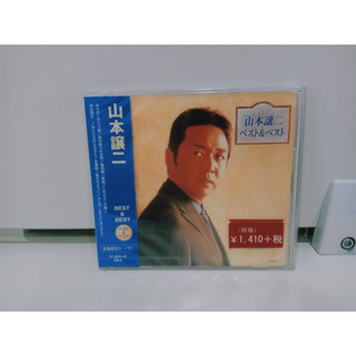 1 CD MUSIC ซีดีเพลงสากล 山本譲二  八代亜紀 カバーベスト ③  (N11J79)