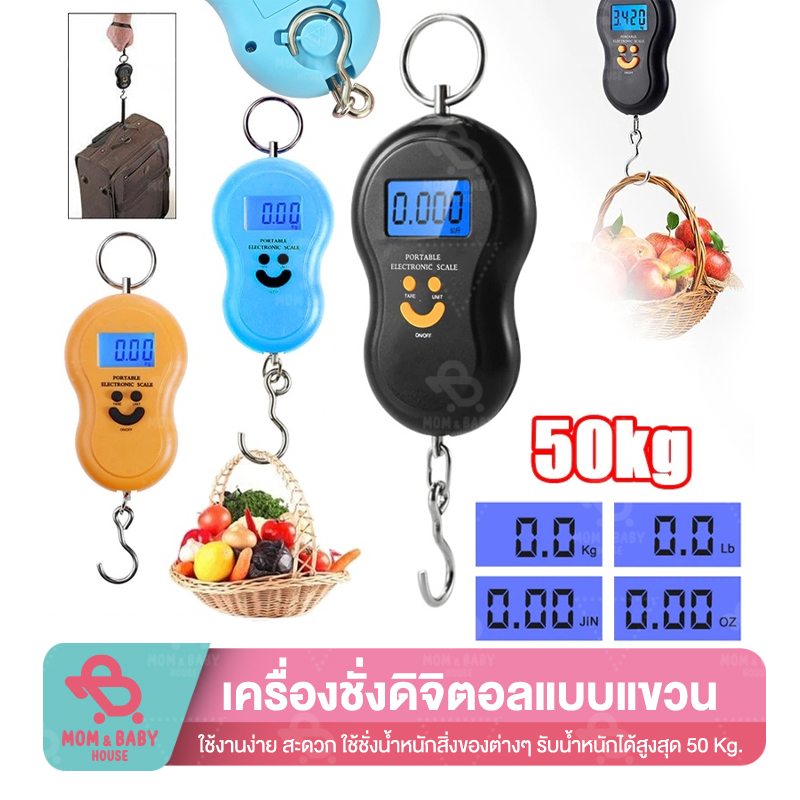 เครื่องชั่งดิจิตอลแบบแขวน-ขนาดขนาดพกพา