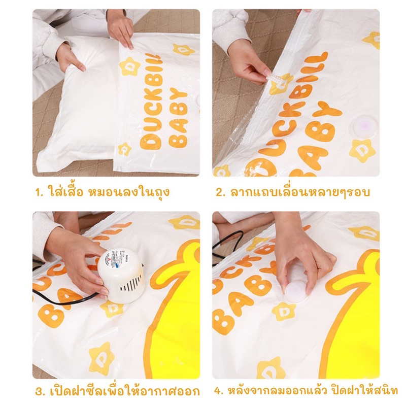 ถุงสูญญากาศ-เก็บเสื้อผ้า-ประหยัดพื้นที่เก็บในกระเป๋าเดินทาง