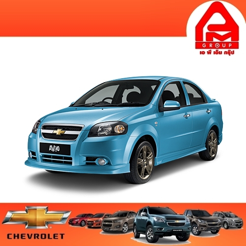 ชุดตกแต่งคอลโซลสีฟ้าแท้-chevrolet-aveo