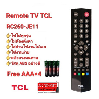 💢ฟรีถ่าน💢รีโมท TV TCL RC260-JE11 ใช้แทนได้ทุกรุ่น RC260- JC11 JC14 JC13 LED32S4690
