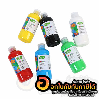 สีโปสเตอร์ TEMPERA Children Gouache Paint สี สำหรับเด็ก แบบขวด ล้างออกง่าย ปลอดสารพิษ ขนาด 500ml. 1ขวด พร้อมส่ง อุบล