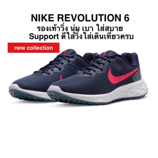 NIKE REVOLUTION 6 แท้ 100%