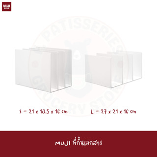 MUJI ที่คั่นเอกสาร ที่คั่นหนังสือ ชั้นแบ่งช่อง Styrene Divider