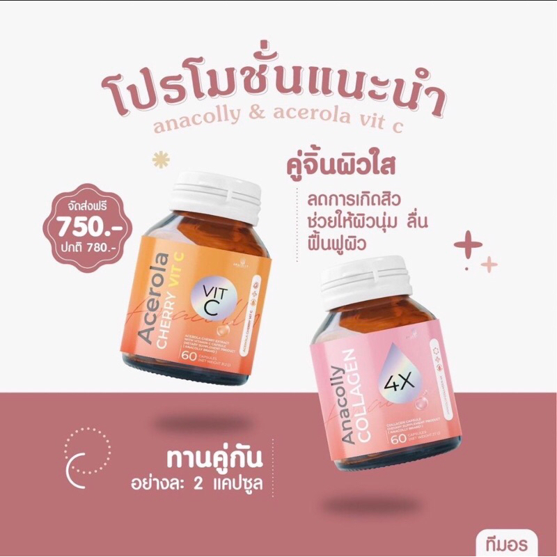 1แถม1-ส่งฟรี-ลดในไลฟ์-150-โปรโมชั่น-เซ็ต-2-กระปุก-คลอลาเจน-วิตามินซี-คละได้-แท้