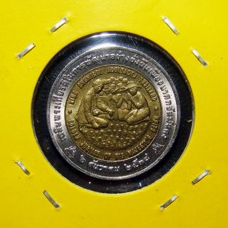 เหรียญ 10 บาท สีทอง การพัฒนาอย่างยั่งยืนเพื่ออนาคตอันมั่นคง 2538 สภาพ UNC บรรจุตลับ