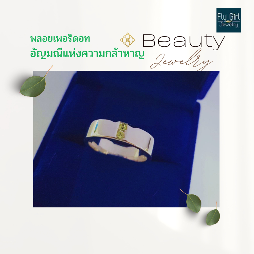 แหวนพลอยเพอริดอท-unisex-silver-peridot-ring-แหวนพลอยแท้-แหวนหญิง-แหวนชาย-แหวนวันพุธ-แหวนราศีสิงห์