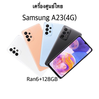 🔥พร้อมส่ง🔥Samsung Galaxy A23(4G)Ram6+128GB(ประกันเดินแล้ว)เครื่องศูนย์ไทยประกันร้าน3เดือน