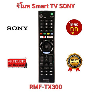 💢ส่งฟรี💢รีโมท Smart TV SONY RMF-TX300 TX200 TX400 TX500 TX600 TX800