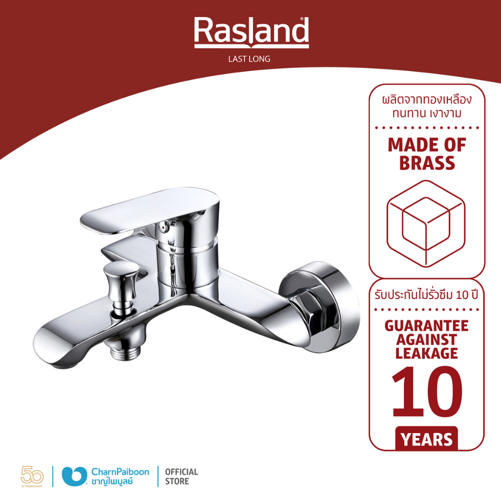 rasland-ก๊อกผสมน้ำร้อนเย็นลงอ่างอาบน้ำ-dexter-ra-db-90404