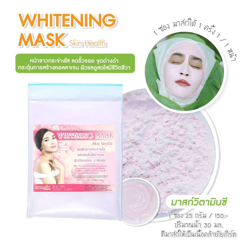 พร้อมส่ง-มาสก์วิตามินซี-สูตร-อายตานิค-แบ่งขาย-เนรมิตผิวไบร์ทใสกิ๊ก-แถมจุดด่างดำจางลง