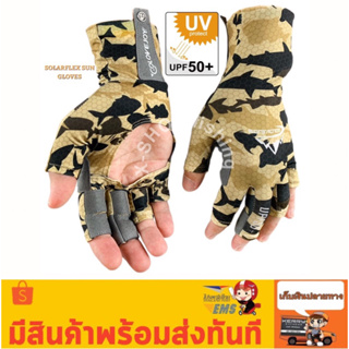 ถุงมือตกปลา Solarflex sun glove กันUV UPF50+