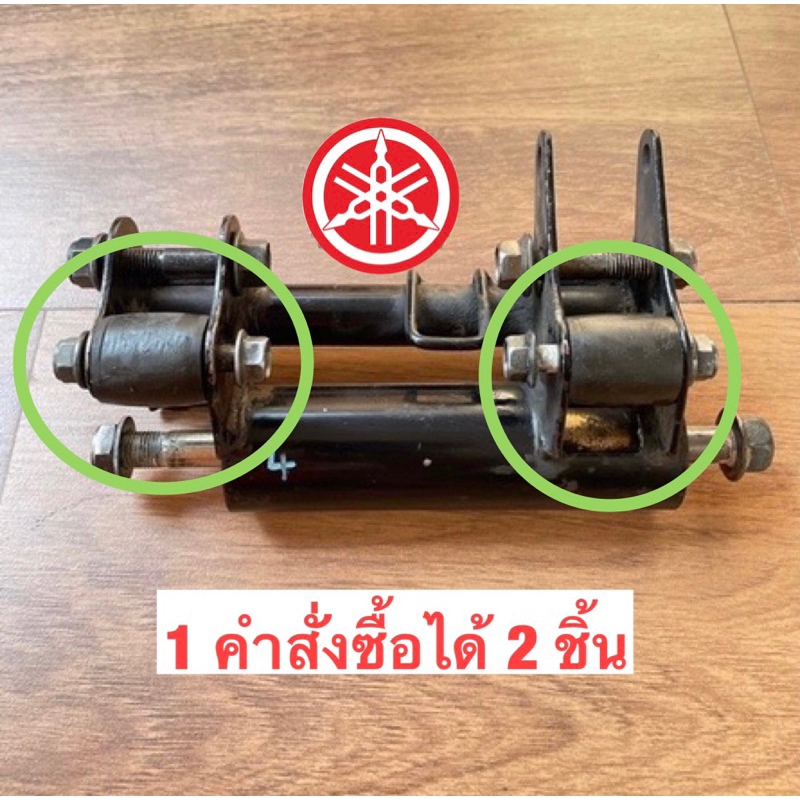 ยางแท่นเครื่อง-แท้ศูนย์-มีโอ-ตัวเก่า-ฟีโน่-ฟีโน่-เกย์แยก-นูโวmx-นูโว-5my-มีโอ2ตา-มีโอ-ตาโต-1คำสั่งซื้อได้-2-ชิ้น